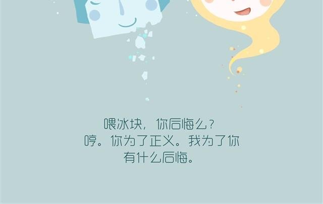 好吃的童话#3 芒果花生绵绵冰
