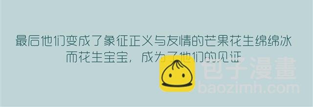 好吃的童话#3 芒果花生绵绵冰