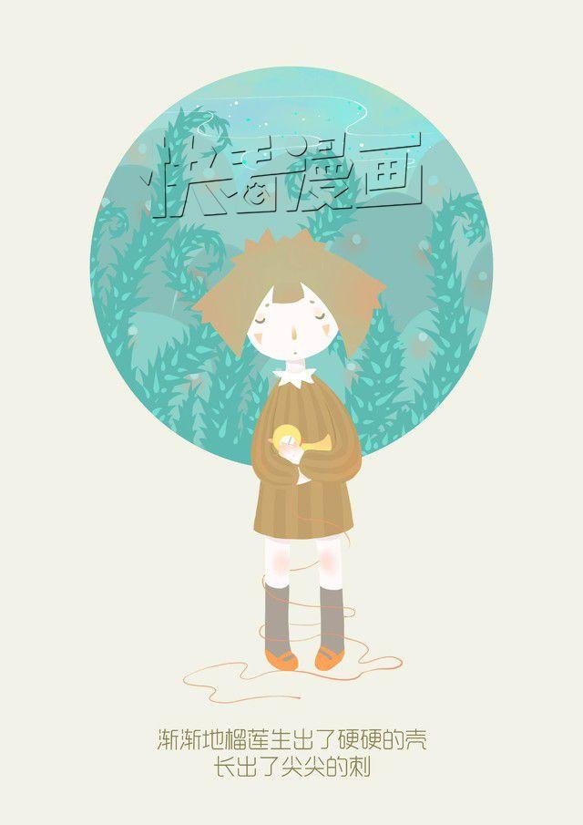 好吃的童话#4 猫山王榴莲