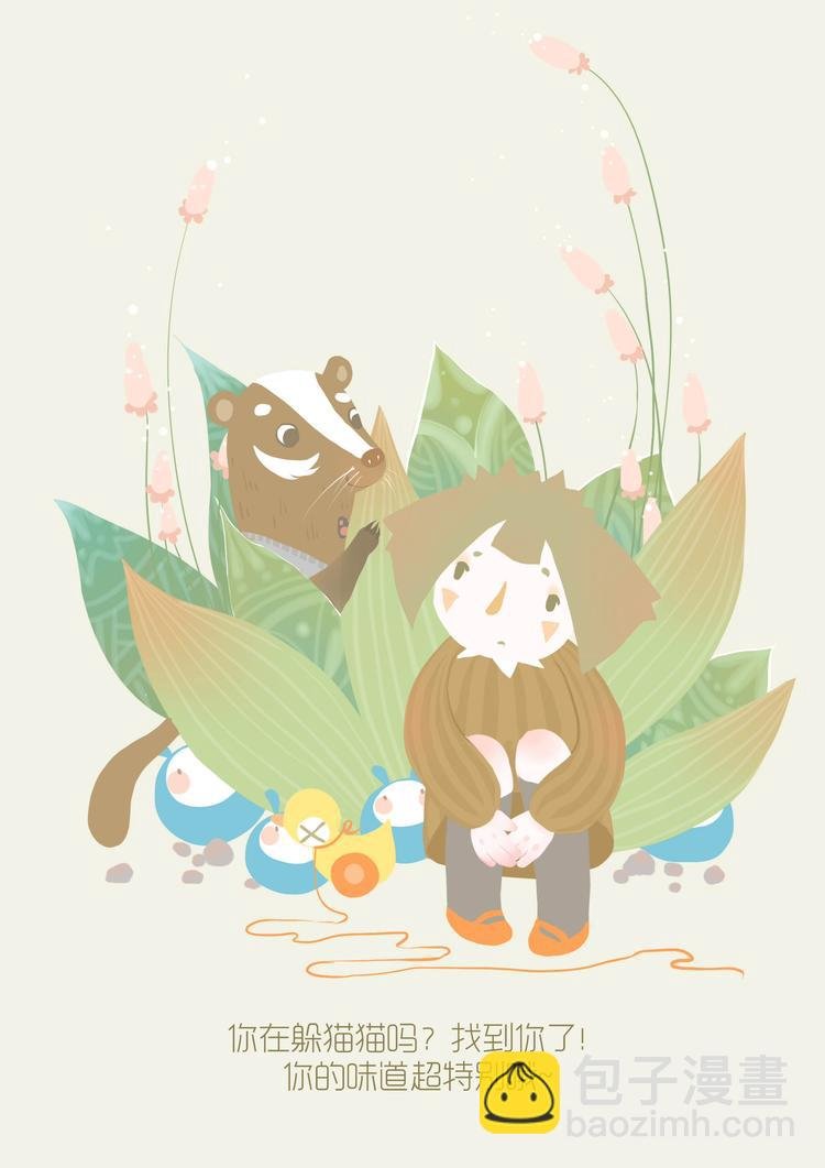 好吃的童话#4 猫山王榴莲