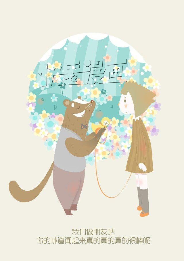 好吃的童话#4 猫山王榴莲