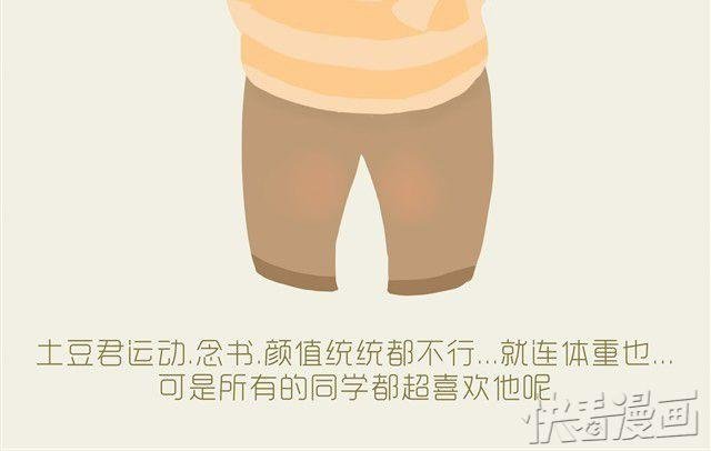 好吃的童话#5 好好土豆君