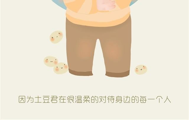 好吃的童话#5 好好土豆君