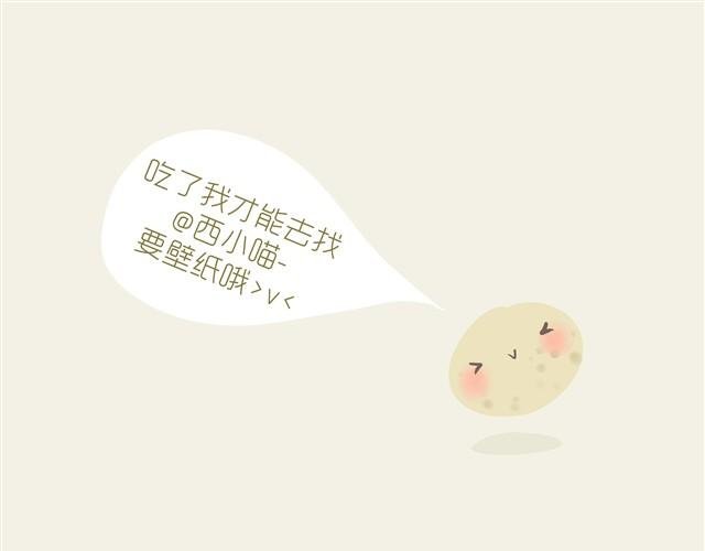好吃的童话#5 好好土豆君