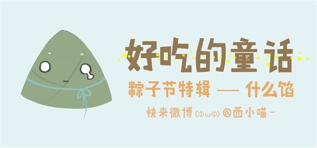 好吃的童话#5 好好土豆君