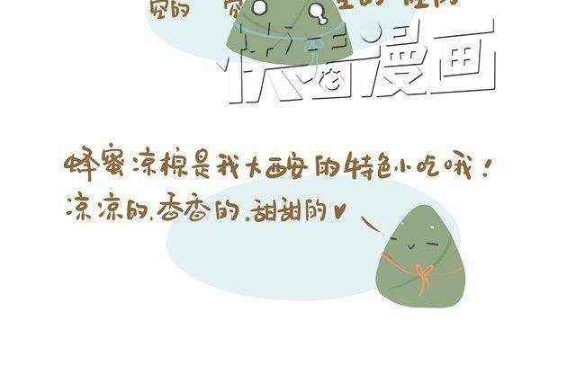 好吃的童话#5 好好土豆君