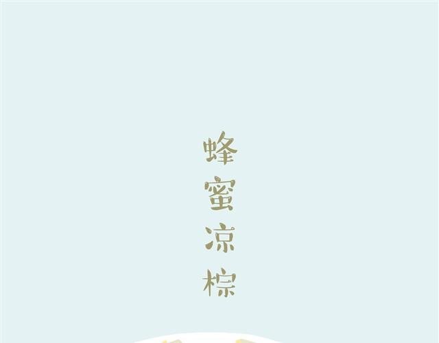 好吃的童话#5 好好土豆君