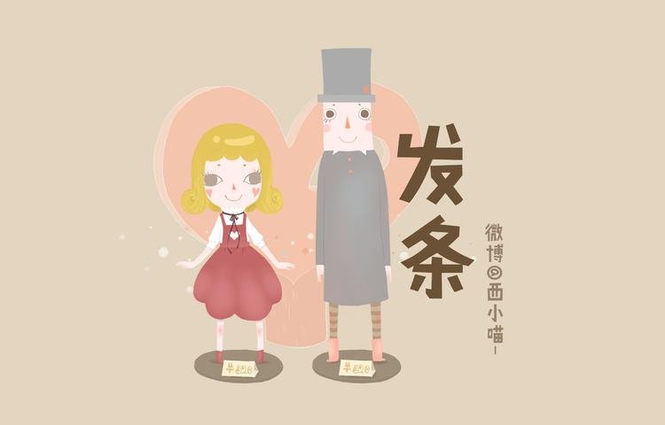 发条