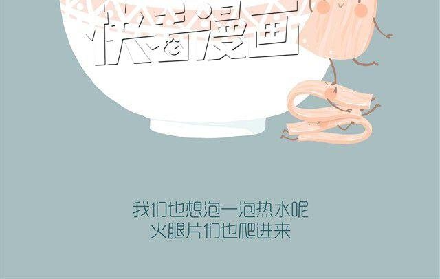 好吃的童话#6 宵夜泡面