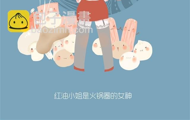 好吃的童话#7 红油小姐被强吻啦
