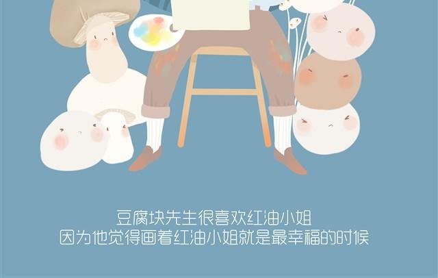 好吃的童话#7 红油小姐被强吻啦