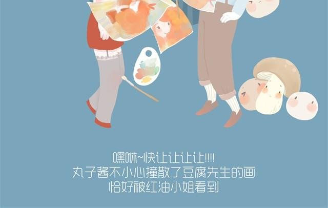 好吃的童话#7 红油小姐被强吻啦