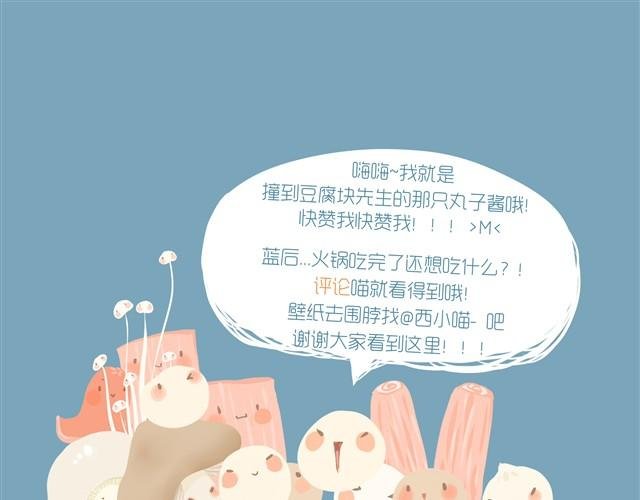 好吃的童话#7 红油小姐被强吻啦