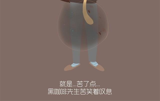 好吃的童话#10 苦涩与甜蜜（上）