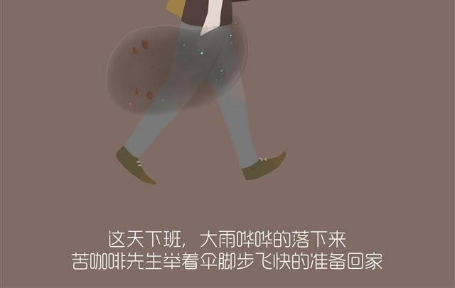 好吃的童话#10 苦涩与甜蜜（上）