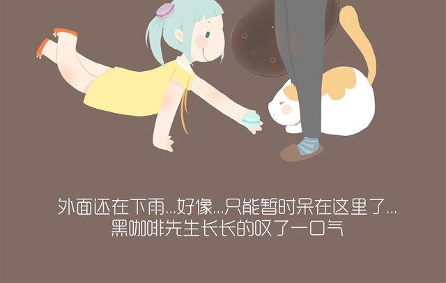 好吃的童话#10 苦涩与甜蜜（下）