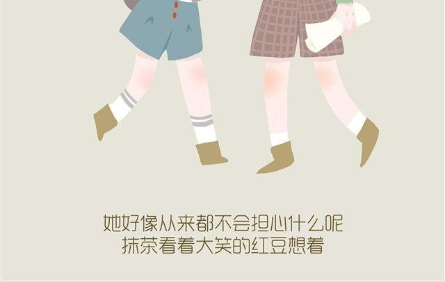 好吃的童话#11 红豆的旅伴（上）