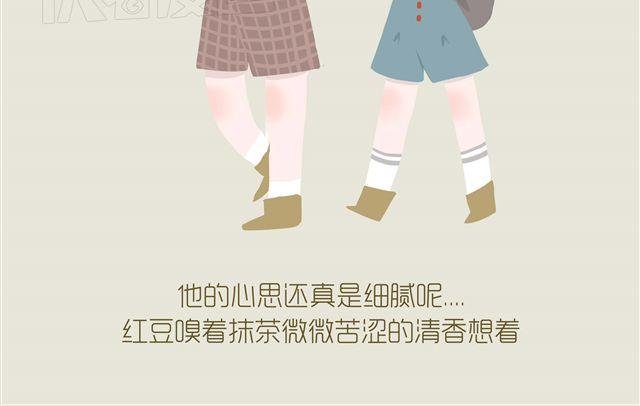 好吃的童话#11 红豆的旅伴（上）