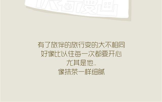 好吃的童话#11 红豆的旅伴（上）