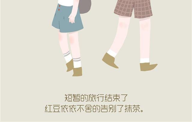 好吃的童话#11 红豆的旅伴（上）