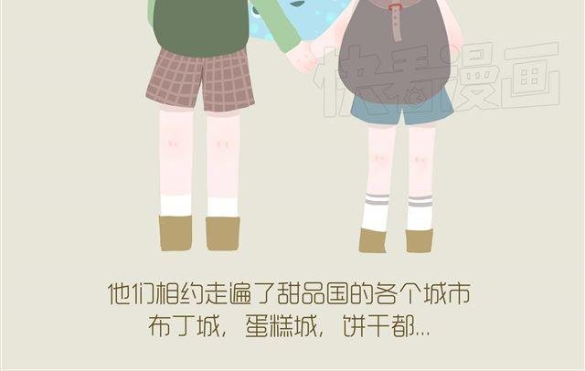 好吃的童话#11 红豆的旅伴（下）