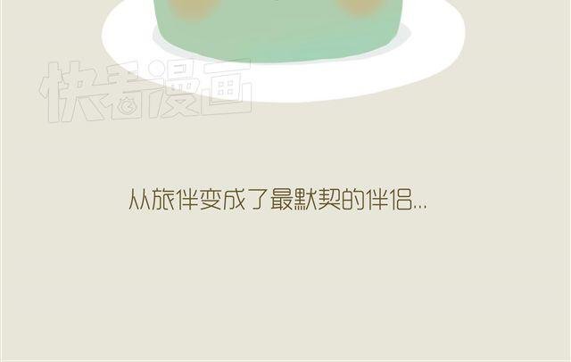 好吃的童话#11 红豆的旅伴（下）
