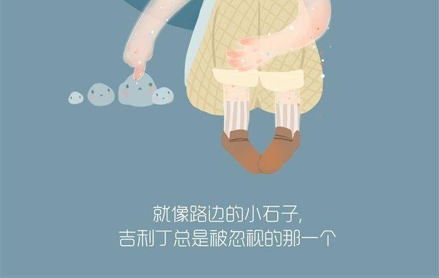 好吃的童话#12 透明的吉利丁（1）