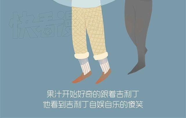 好吃的童话#12 透明的吉利丁（2）