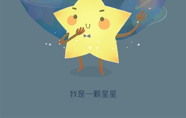 暗星