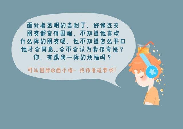 好吃的童话#12 透明的吉利丁（3）