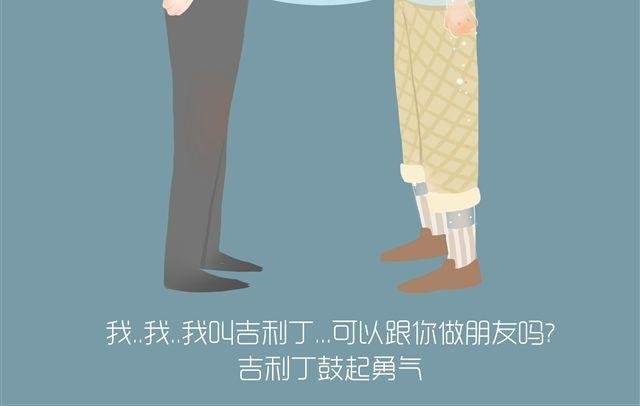 好吃的童话#12 透明的吉利丁（完）