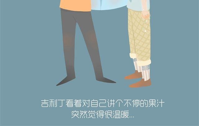 好吃的童话#12 透明的吉利丁（完）