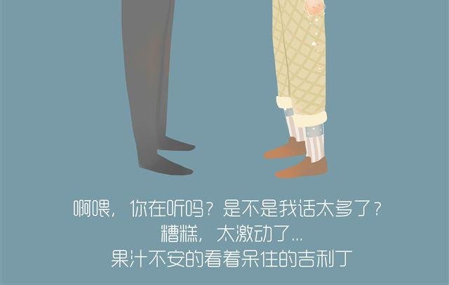 好吃的童话#12 透明的吉利丁（完）