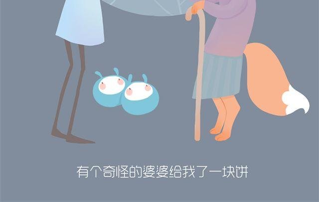 好吃的童话#13 相思饼