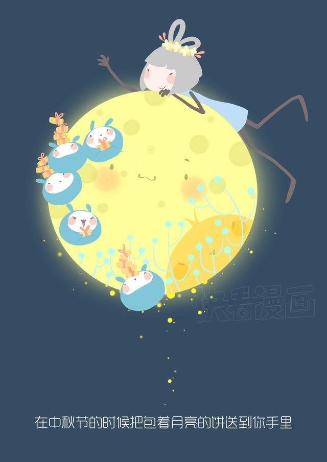 好吃的童话#14 蛋黄月饼