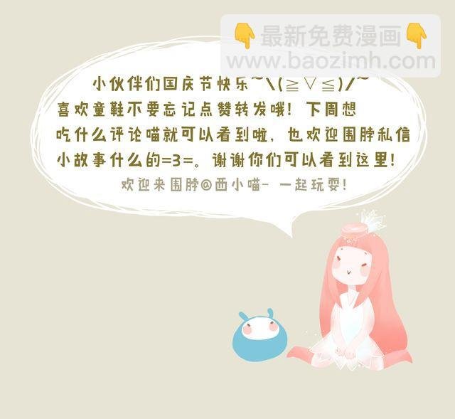 好吃的童话#15 不能哭