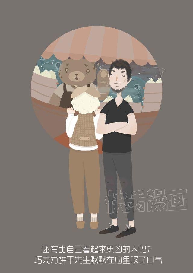 好吃的童话#18 还有比我更凶的人吗