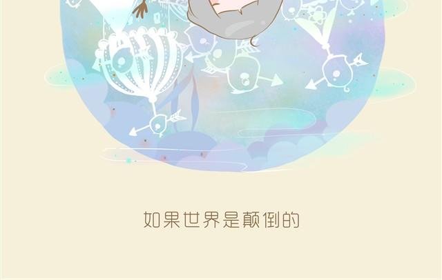 逆世界