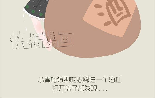 好吃的童话#21 我们再也回不去了……