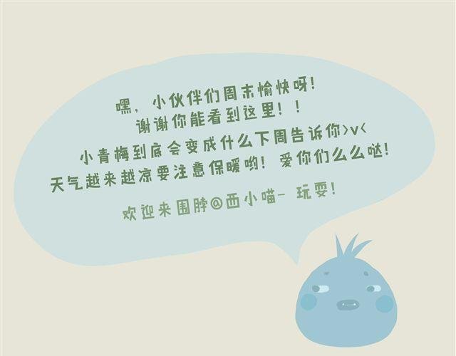 好吃的童话#21 我们再也回不去了……