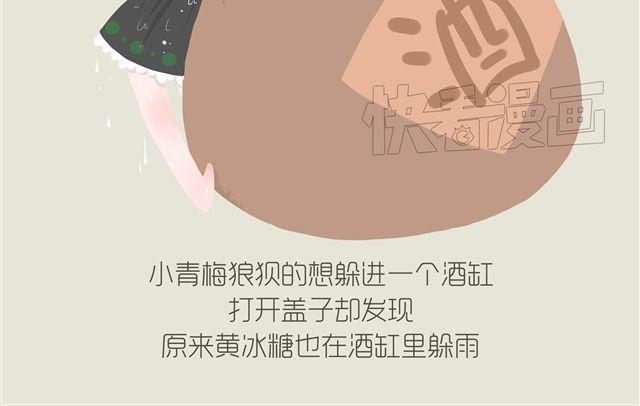 好吃的童话#22 耐心等待，总会遇见晴朗
