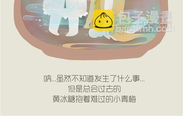 好吃的童话#22 耐心等待，总会遇见晴朗