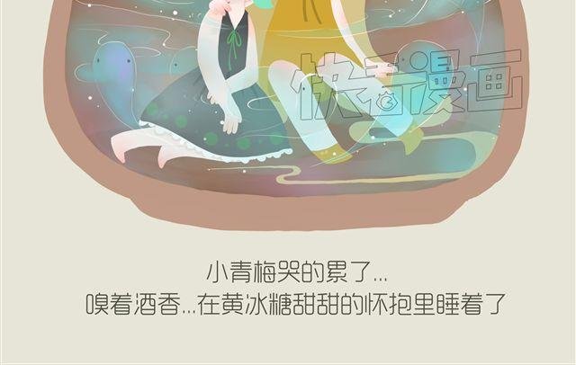 好吃的童话#22 耐心等待，总会遇见晴朗