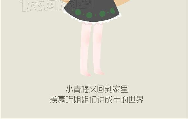 好吃的童话#22 耐心等待，总会遇见晴朗