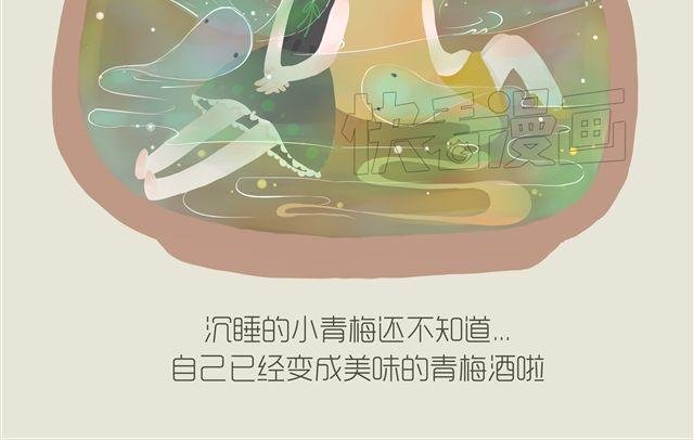 好吃的童话#22 耐心等待，总会遇见晴朗