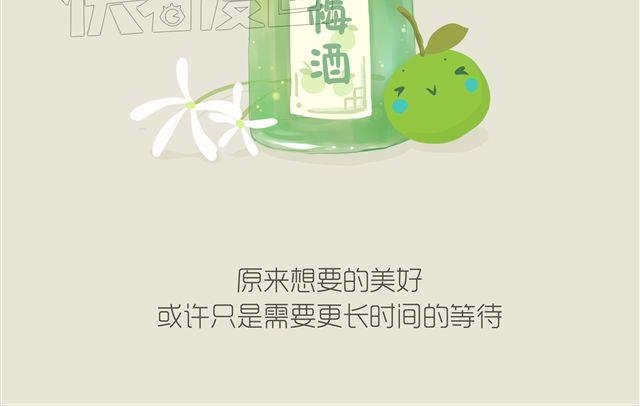 好吃的童话#22 耐心等待，总会遇见晴朗