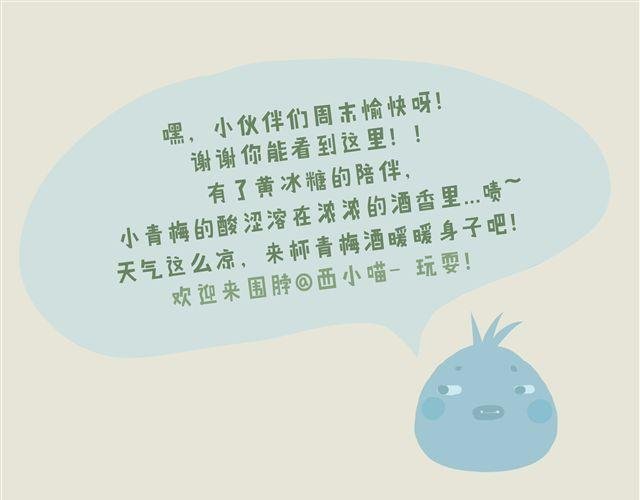 好吃的童话#22 耐心等待，总会遇见晴朗