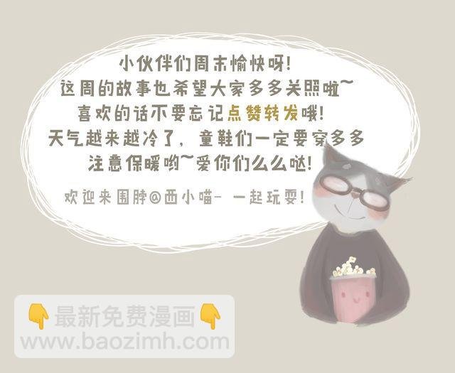 好吃的童话#26 为什么可乐总是那么开心？