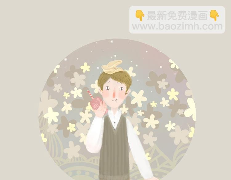 好吃的童话#27 她是特别的