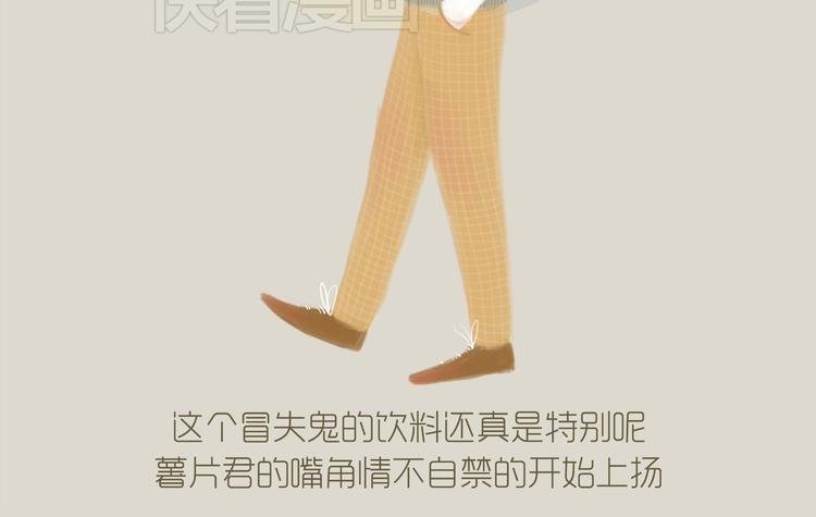 好吃的童话#27 她是特别的